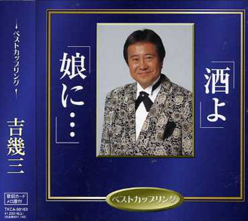Ikuzo Yoshi - Sakeyomusumeni