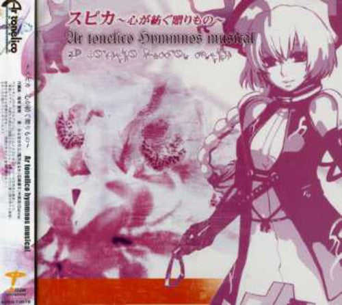 Game Music (Original Soundtrack)