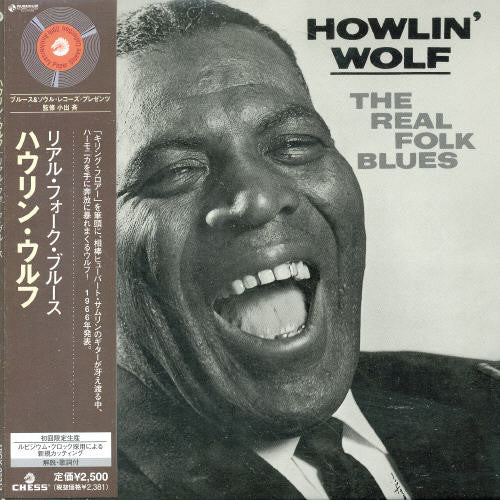 Howlin Wolf - Real Folk Blues