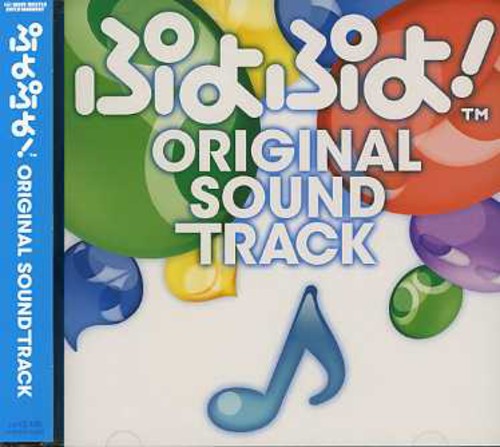 Various Artists - Puyo Puyo!