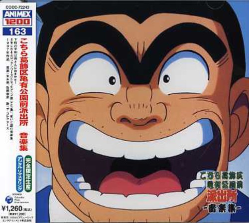 Kochikame - Music Collection