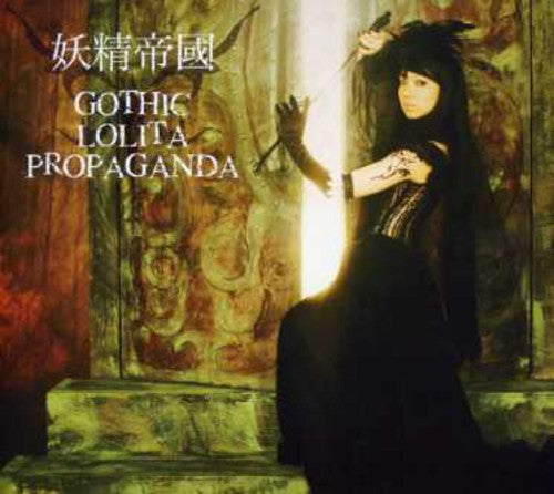 Yoseiteikoku - Gothic Lolita Propaganda