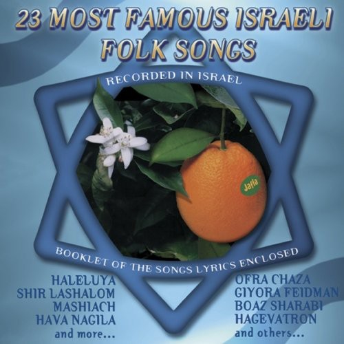 23 Most Famous Israeli Folk Songs/ Various - 23 Most Famous Israeli Folk Songs