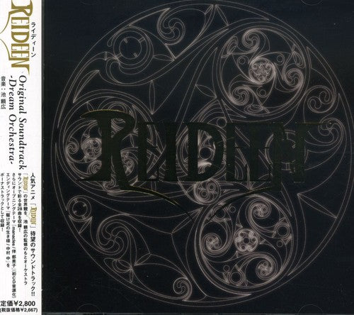 Reideen - O.S.T. -Dream Orchestra- - Reideen (Original Soundtrack) -Dream Orchestra-