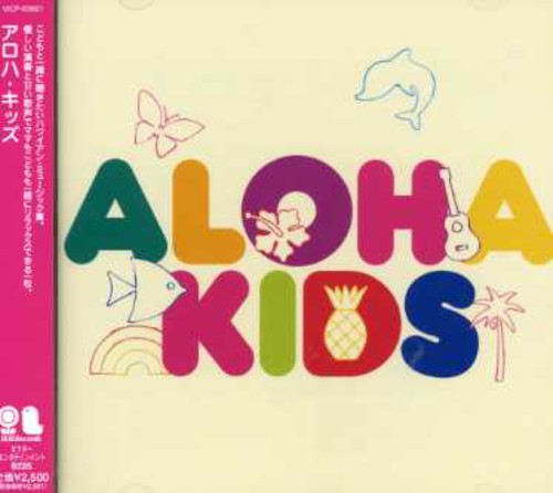 Aloha Kids/ Var - Aloha Kids / Various
