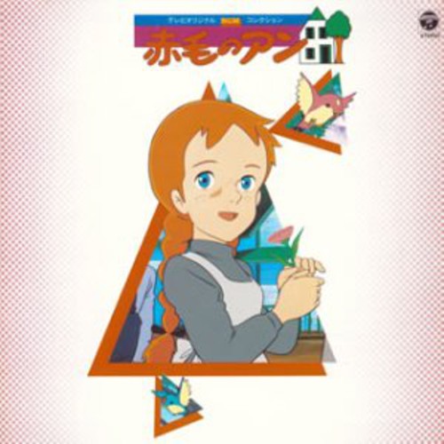 Anne - BGM Collection
