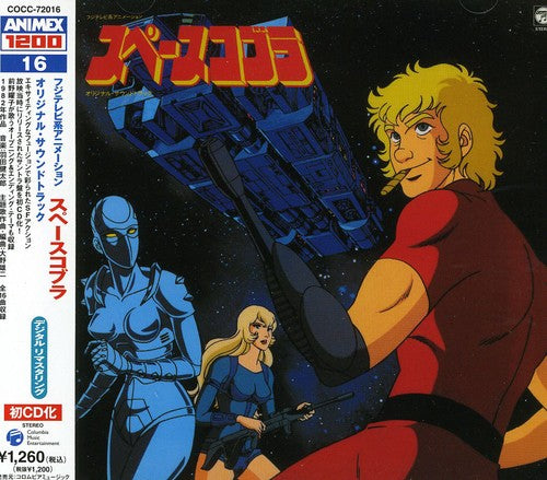 Various Artists - Space Cobra