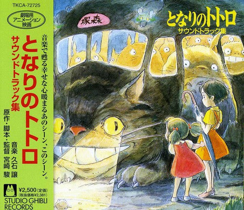 My Neighbor O.S.T. - My Neighbor Totoro (Original Soundtrack)