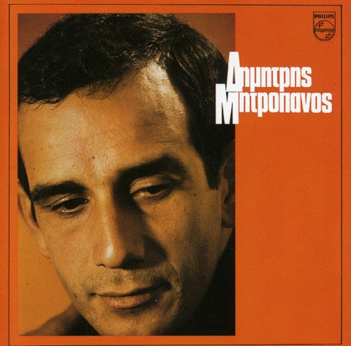 Dimitris Mitropanos - Fili Fili S' Anastisa