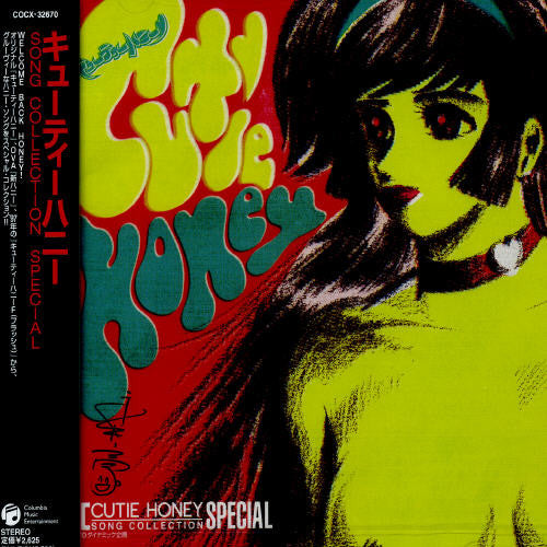 Cutie Honey Complete Songs/ O.S.T. - Cutie Honey Complete Songs (Original Soundtrack)
