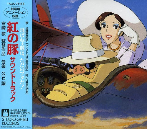 Kurenai No Buta (Original Soundtrack)/ O.S.T. - Kurenai No Buta (Original Soundtrack)