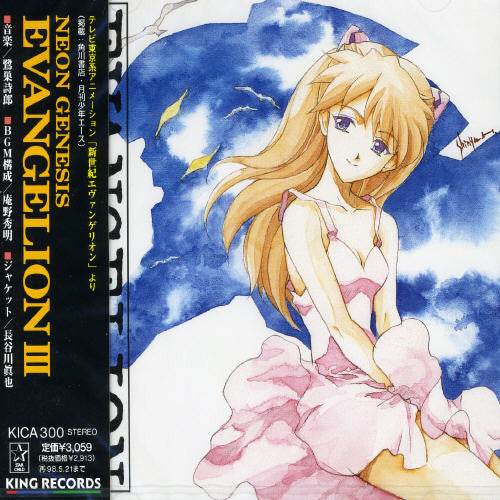Neon Genesis Evangelion O.S.T. - Neon Genesis Evangelion