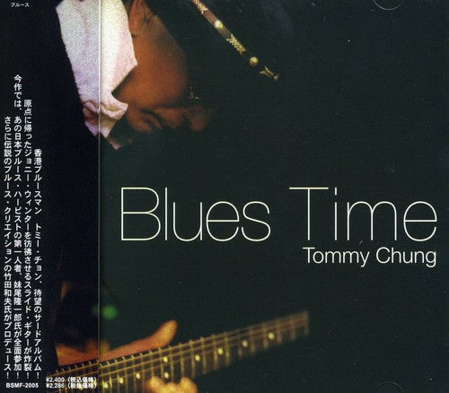 Tommy Chung - Blues Time