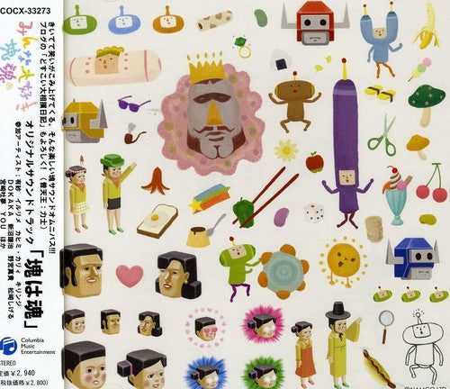 Game Music - Minna Daisuki Katamari Damacy - O.S.T.