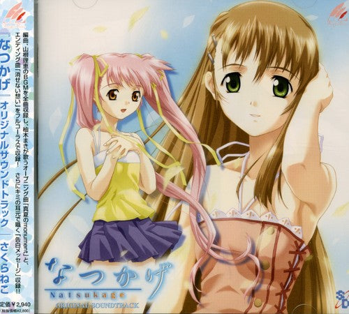 Natsukage/ O.S.T. - Natsukage (Original Soundtrack)