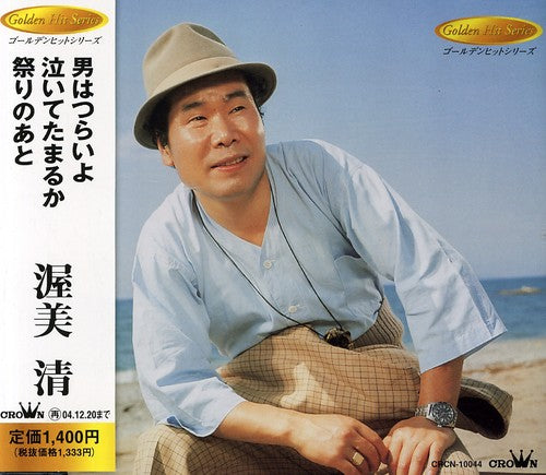 Kiyoshi Atsumi - Otoko Ha Tsuriyo / Naite Tamaruka / Matsuri No Ato