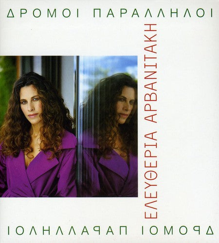 Eleytheria Arvanitaki - Dromoi Paralliloi