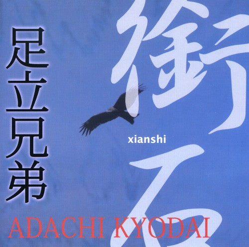Adachi Kyodai - Xianshi