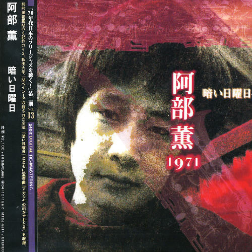 Kaoru Abe - Kurai Nichiyoubi