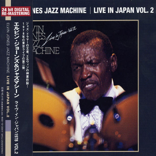 Elvin Jones Jazz Machine - Live in Japan 1978 2
