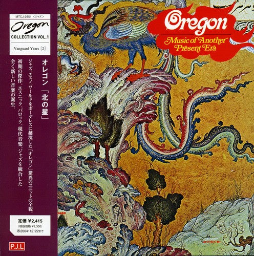Oregon - Music of Another Present Era