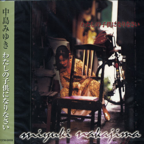 Miyuki Nakajima - Watshino Kodomoni Narinasai
