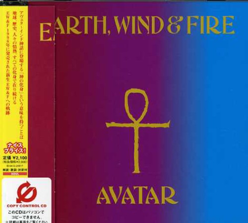 Earth Wind & Fire - In the Name of Love