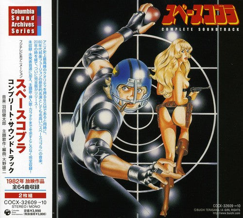 Haneda Kentaro - Columbia Sound Archives Series Fuji TV Anime