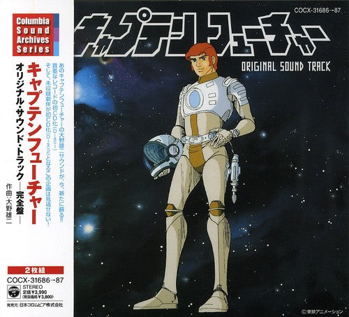 Captain Future/ O.S.T. - Captain Future (Original Soundtrack)