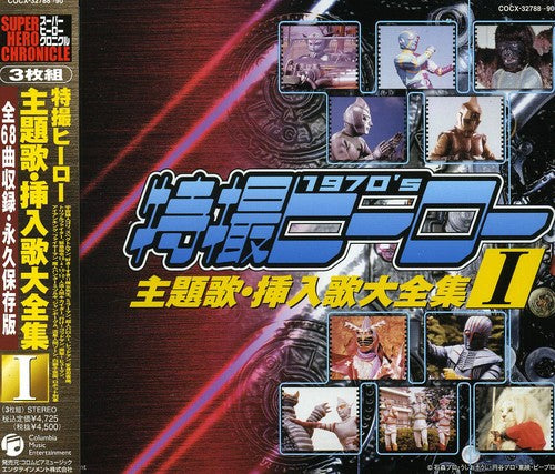 Tokusatsu Hero Theme Song Chronicle V.1/ O.S.T. - Tokusatsu Hero Theme Song Chronicle V.1 (Original Soundtrack)