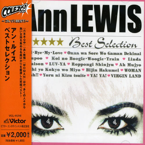 An Lewis - Best Selection