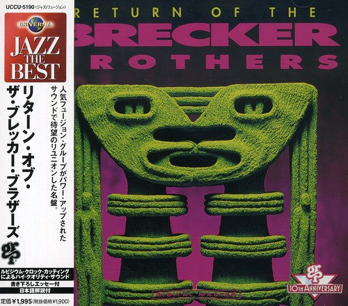 Brecker Brothers - Return of the Brecker Brothers