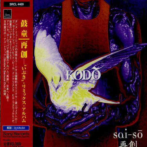 Kodo - Ibuki