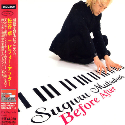 Suguru Matsutani - Before After