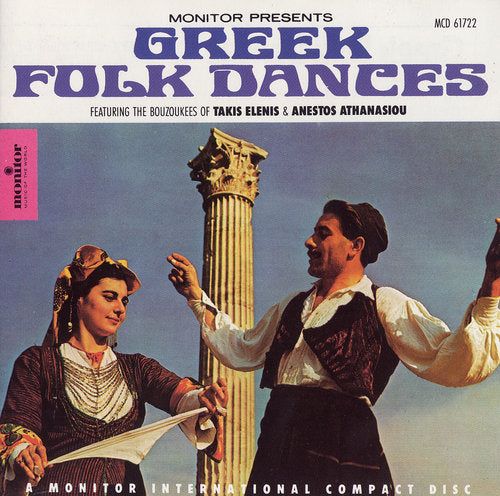 Elenis & Athanasiou - Greek Folk Dances