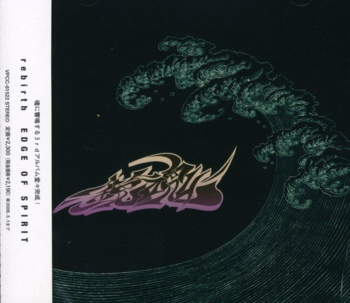 Edge of Spirit - Rebirth