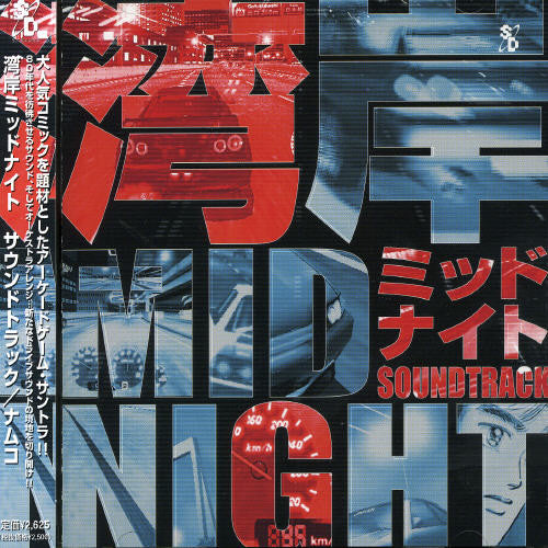 Wangan Midnight