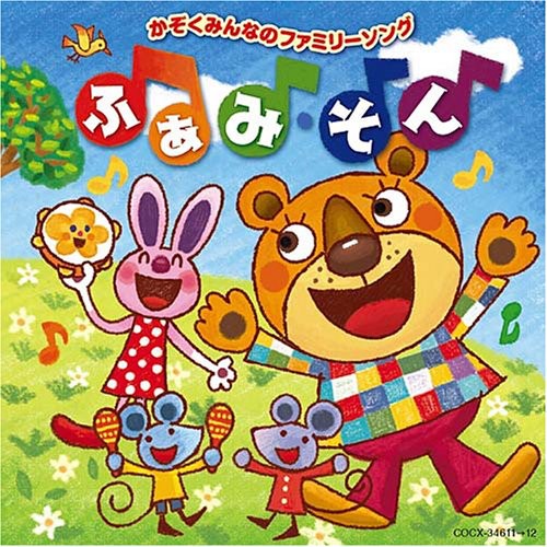 Kazoku Minna No Family Song Fami Song/ Various - Kazoku Minna No Family Song Fami Song / Various