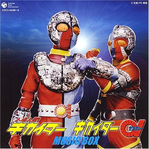Kikaidar/ Kikaidar01 - Music Box