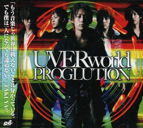 UVERworld - Proglution