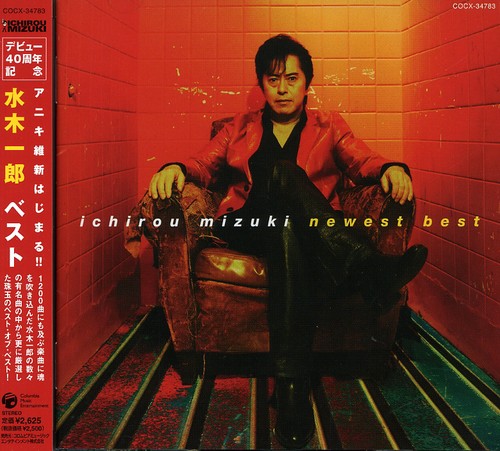 Ichiro Mizuki - Mizuki Ichiro Best