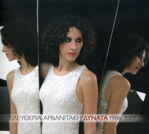 Eleytheria Arvanitaki - Dynata 1986-2007