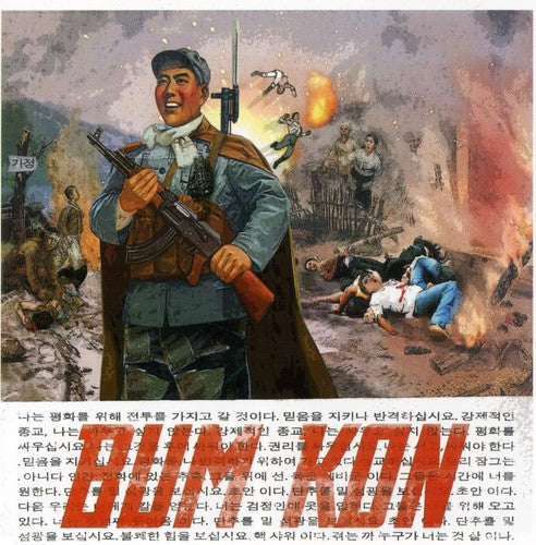 Bum Kon - Drunken Sex Sucks