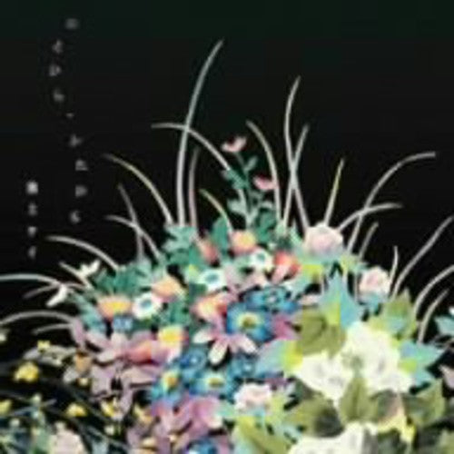 Kei Ikegami - Hitohira.Futahira