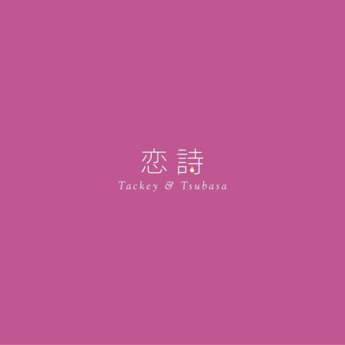 Tacky & Tsubasa - Koiuta/Progress