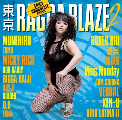 Tokyo Ragga Blaze 2/ Various - Tokyo Ragga Blaze 2 / Various