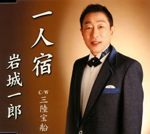 Ichiro Iwaki - Hitori Yado