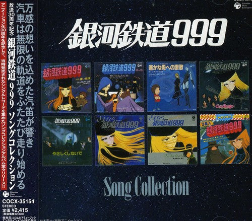 Galaxy Express 999 - Song Collection