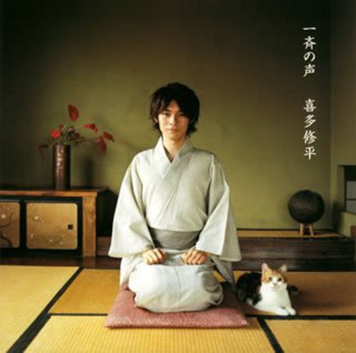 Shuhei Kita - Issei No Koe
