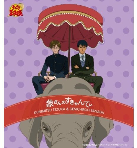 Kunimitsu Tezuka - Price of Tennis